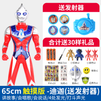 超大号奥特特曼赛罗变身器泰罗银河迪迦超人组合套装超大变形玩具 白色
