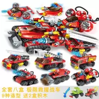 启蒙积木玩具消防拼装城市工程男孩子幻影忍者6-10岁拼图 8合1极限救援[买1赠3]