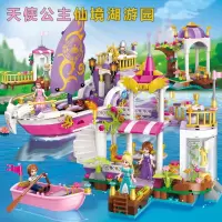 启蒙拼装积木 公主系列天使公主莉娅生日庆典 儿童拼插玩具 天使公主游园:天使公主号+仙境湖游园会