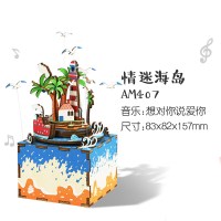 Robotime若态木制拼装积木旋转式八音盒儿童女孩玩具生日 情迷海岛(曲目:想对你说爱你)