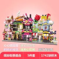 启蒙小颗粒拼装积木玩具缤纷城市系列中餐馆学校巴士街景组合 缤纷街景功能店5件套