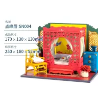 若态DIY小屋传统文化古风手工制作 今夕何夕模型房子Nanci的家 点绛唇