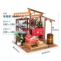 若态DIY小屋传统文化古风手工制作 今夕何夕模型房子Nanci的家 茗香居