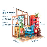 若态DIY小屋传统文化古风手工制作 今夕何夕模型房子Nanci的家 墨香阁