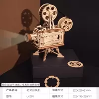 若态3D立体木质拼装 科普机械传动创意模型 复古放映机火车头飞艇 老式放映机