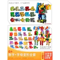 数字玩具变形机器人积木生日6-10岁儿童男孩拼装智力开发 数字全套[10数字+5符号]+字母全套[26字母]
