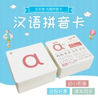 有声拼音挂图幼儿识字儿童语音发声早教玩具1岁宝宝启蒙3墙贴 识字拼音卡/70张