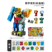数字玩具积木套装3男孩5动脑6-10岁大童儿童拼装智力开发 10数字+5符号【数字战神】