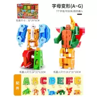 数字玩具积木套装3男孩5动脑6-10岁大童儿童拼装智力开发 字母恐龙A-G