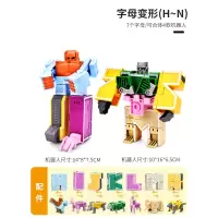 数字玩具积木套装3男孩5动脑6-10岁大童儿童拼装智力开发 字母动物H-N