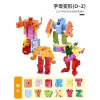 数字玩具积木套装3男孩5动脑6-10岁大童儿童拼装智力开发 字母变形O-Z