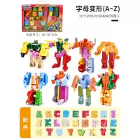 数字玩具积木套装3男孩5动脑6-10岁大童儿童拼装智力开发 字母变形全套[26字母-礼盒装]