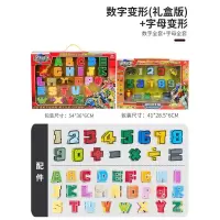 数字玩具积木套装3男孩5动脑6-10岁大童儿童拼装智力开发 数字全套+字母全套[齐全]