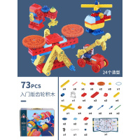 机械齿轮拼装积木电子百变大号颗粒玩具儿童启蒙智力动脑男孩 机械齿轮[标准款]