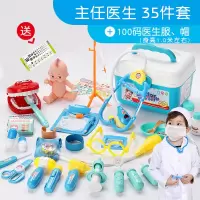 医生玩具套装过家家扮演3-4-5-6-8岁小朋友仿真儿童女孩男孩 C款35件套(蓝色)+医生服100码