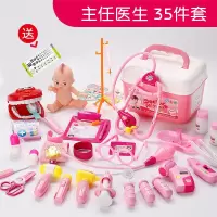 医生玩具套装过家家扮演3-4-5-6-8岁小朋友仿真儿童女孩男孩 C款35件套(粉色)【不满意包退】