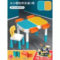 多功能男孩子旅行拉杆箱积木桌女孩大颗粒儿童积木拼装玩具 大小颗粒桌+1椅+赠78大颗粒+赠收纳盒