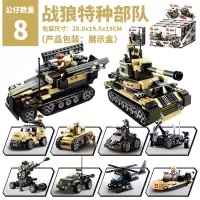 积木玩具航母大童拼装男孩6-7-9-10岁辽宁号军事母舰儿童 战狼坦克-928片