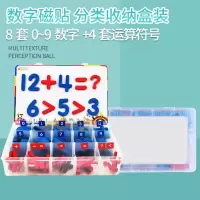 儿童玩具3-6周岁7积木字母多功能10拼图84智力数字9男孩5英语 数字0-9八套+运算符号4套