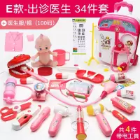小医生小护士儿童玩具拉杆箱套装打针小伶宝宝男孩女孩过家家 粉色款/100码医生服粉[送娃娃+视力表]