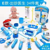 小医生小护士儿童玩具拉杆箱套装打针小伶宝宝男孩女孩过家家 蓝色款[送娃娃+视力表]