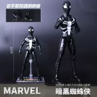 漫威正版蜘蛛侠手办模型平行宇宙格温迈尔斯可动人偶儿童玩具男孩 黑蜘蛛侠[送手套+透明底座] 漫威正版授权