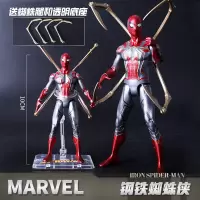 漫威正版蜘蛛侠手办模型平行宇宙格温迈尔斯可动人偶儿童玩具男孩 钢铁蜘蛛侠[送蜘蛛腿+透明底座] 漫威正版授权