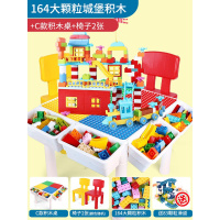 儿童拼装玩具男孩4多功能大颗粒积木桌宝宝3-6岁女孩智力动 新款-C款学积木桌+164大颗粒城堡+2椅[赠83大颗粒