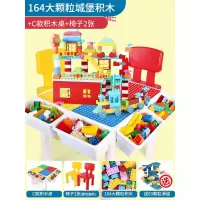 儿童拼装玩具男孩4多功能大颗粒积木桌宝宝3-6岁女孩智力动 新款-C款学积木桌+164大颗粒城堡+2椅[赠83大颗粒