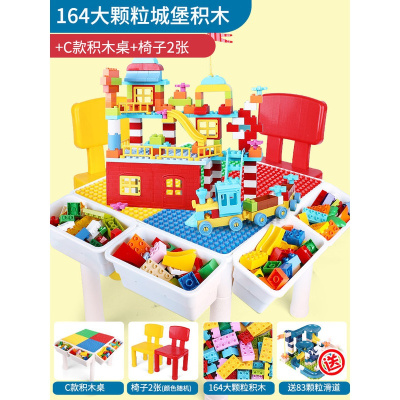 儿童拼装玩具男孩4多功能大颗粒积木桌宝宝3-6岁女孩智力动 新款-C款学积木桌+164大颗粒城堡+2椅[赠83大颗粒