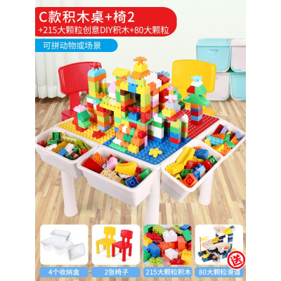 儿童拼装玩具大颗粒多功能积木桌宝宝4男孩3-6岁智力女孩动 升级版[增高]大颗粒桌送2椅子_4桶_215大颗粒diy积木