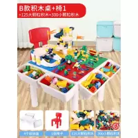 儿童拼装玩具大颗粒多功能积木桌宝宝4男孩3-6岁智力女孩动 升级版[增高]B大小桌送1椅_4桶_125粒滑道_送300小