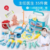 北美玩具3-5-6岁小女孩女童8岁小医生过家家儿童生日医生套装 主任医生35件套[蓝色]+医生服