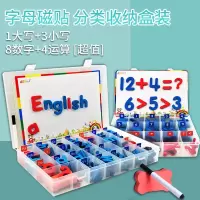 儿童玩具3-6周岁7积木字母多功能10拼图84智力数字9男孩5英语 1大写+3小写+8数字+4运算