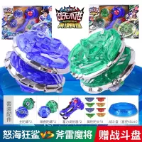 儿童拉线陀螺玩具旋转新款升级合体梦幻4战斗盘战魂5男孩暑假 怒海狂鲨+斧雷魔将[含战斗盘]