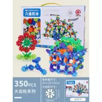 多规格雪花片加厚大号儿童玩具男孩女孩3力拼插塑料积木拼装6 大号雪花片350pcs礼盒装-赠说明册