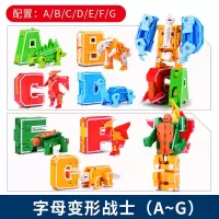 字母变形机器人金刚3-5-6岁26儿童78积木玩具10岁女男孩智力 字母恐龙A-G