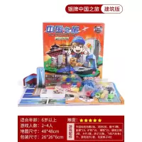 大富翁游戏棋正版玩具世界之旅男孩家庭聚会桌游儿童豪华版强手棋 中国之旅(银牌+)