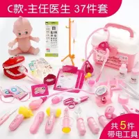 小医生玩具套装宝宝打针3-4-5-6岁过家家女孩男孩儿童箱 C款35件套(粉色)