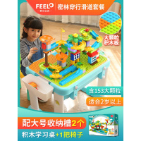 儿童多功能积木桌子玩具3-6岁8女孩男童小学生大颗粒儿童 大颗粒桌+1椅+153颗粒密林滑道(配大号收纳槽2个)