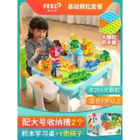 儿童多功能积木桌子玩具3-6岁8女孩男童小学生大颗粒儿童 大颗粒桌+1椅+265颗粒基础(配大号收纳槽2个)