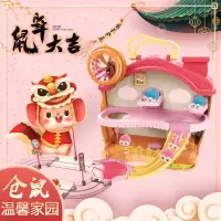 过家家仓鼠精灵乐园电动玩具儿童3岁4男女孩生日别墅套装 温馨家园_粉色(附带1只仓鼠车)