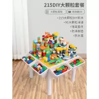 多功能积木桌男孩子3-4-6-8岁女孩大颗粒儿童积木拼装玩具 升级版[增高]大颗粒桌+4桶+215大颗粒diy+90滑道
