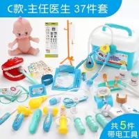 小医生玩具套装宝宝打针3-4-5-6岁过家家女孩男孩儿童箱 C款35件套(蓝色)