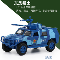 合金车模军事模型迷彩两栖突击战车儿童玩具声光回力阅兵坦克模型 猛士蓝色礼盒装