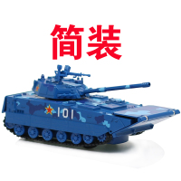 合金车模军事模型迷彩两栖突击战车儿童玩具声光回力阅兵坦克模型 两析坦克蓝色