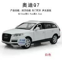 儿童玩具车合金车模型1:32仿真奥迪车模Q7开车3-12岁男孩 89310奥迪白色送电池+螺丝刀+路标