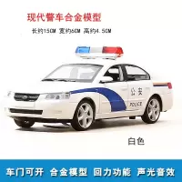 儿童回力声光玩具车仿真1:32合金车模型六开现代出租的士警察车 53174白色裸车警车送电池+螺丝刀+路标