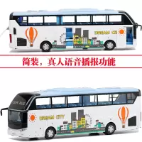 合金公交车模型旅游大巴士仿真汽车公共汽车大客车男孩玩具 89337白色足球款送电池+螺丝刀+路标+人偶