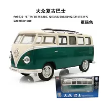 儿童玩具合金小汽车模型美致模型公交车校车大型旅游巴士公共汽车 25052礼盒装绿色